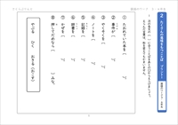 国語のワーク３・４年生　たくさんの意味をもつことば
